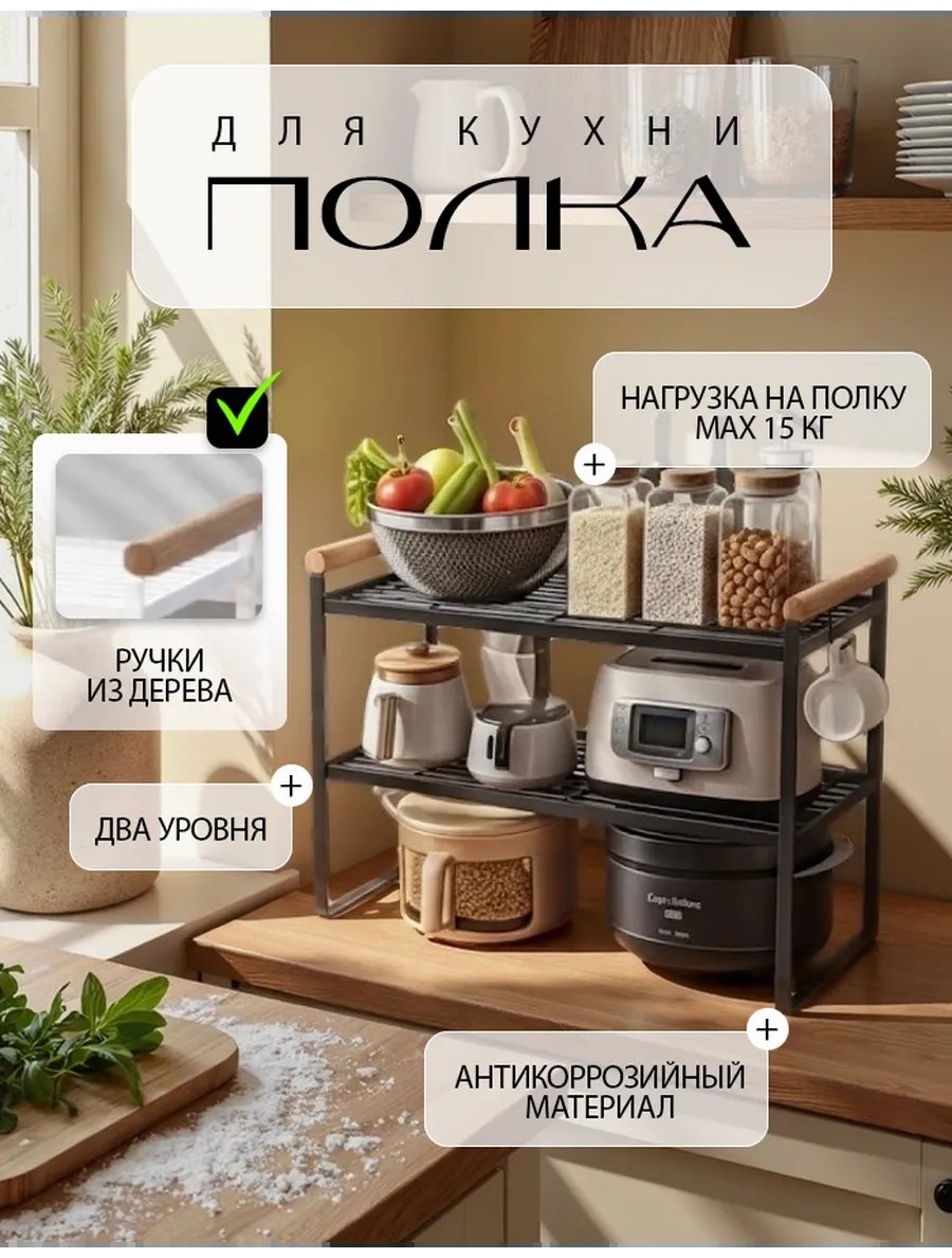 Подставка дерево