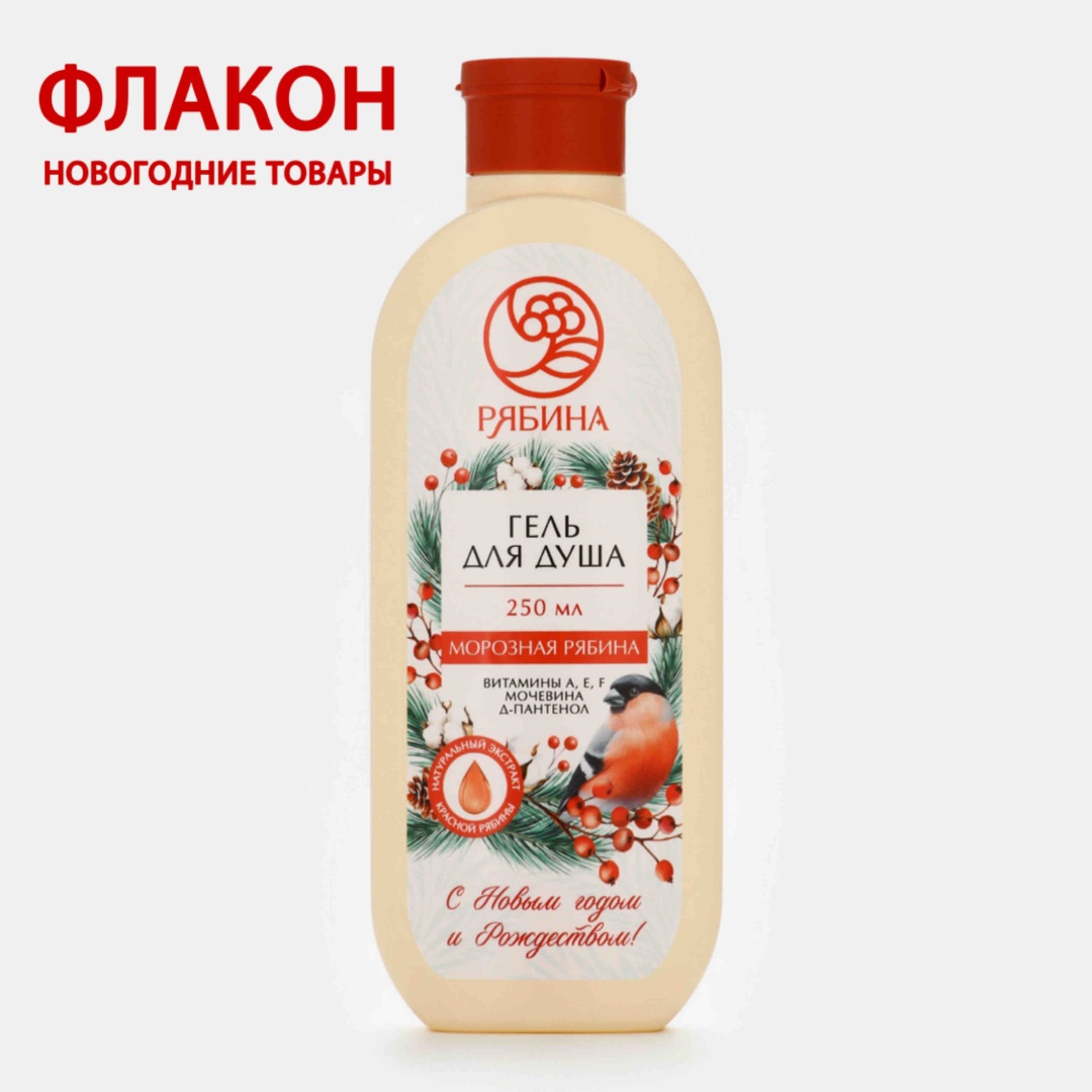 Рябина «Морозная рябина» гель 250 мл