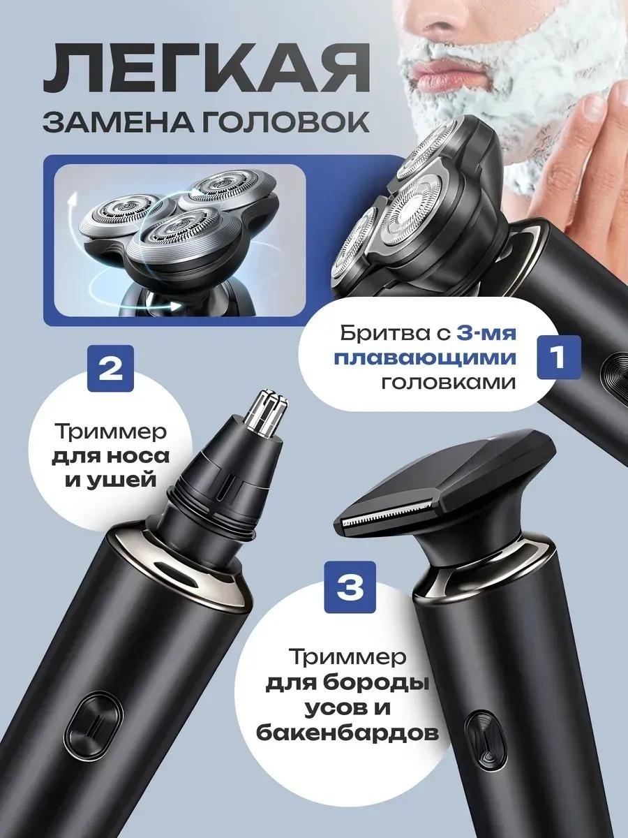 Бритва Электробритва Shaver Premium — фото 2