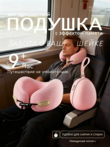 574031643 набивная розовый