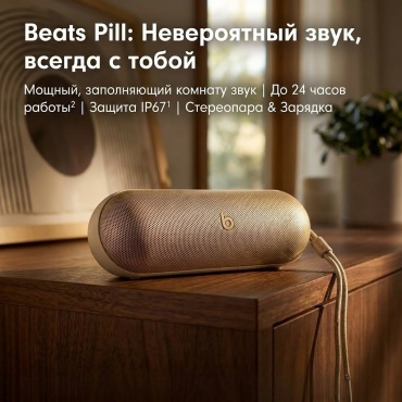 Портативная колонка Beats Pill золотистый