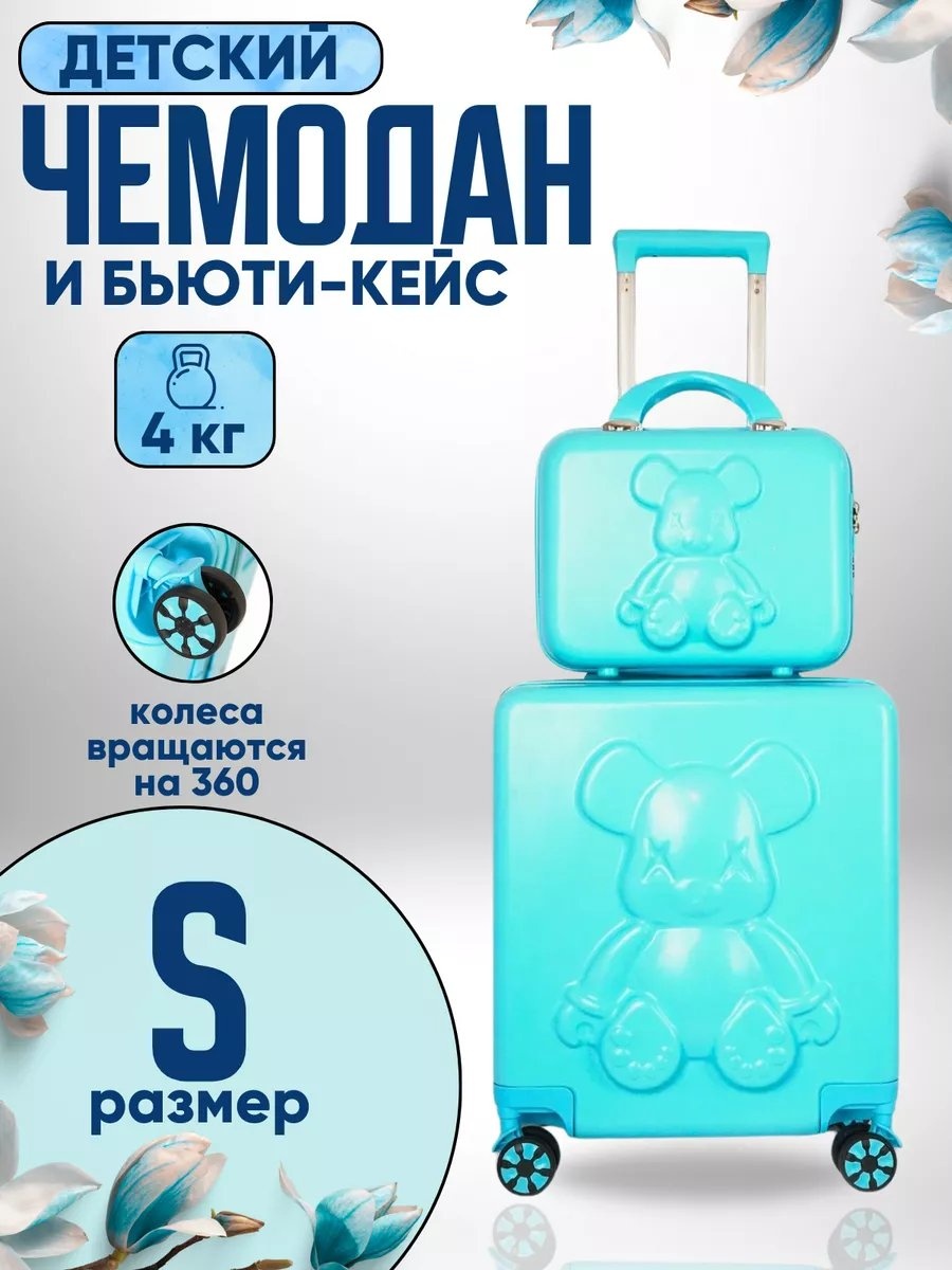 Чемодан 180822044 полипропилен 46 л голубой