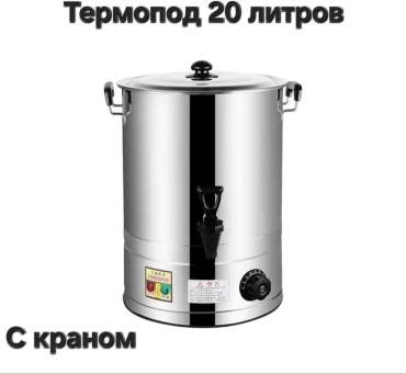 Термопот RX-12 серебристый