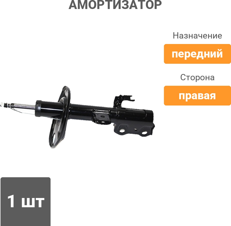 Амортизатор Winkod передний W339334SA 1 шт