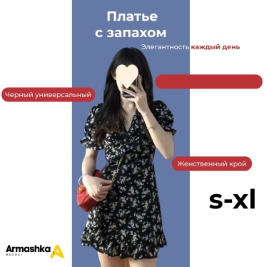 Платье с запахом Armashka черный