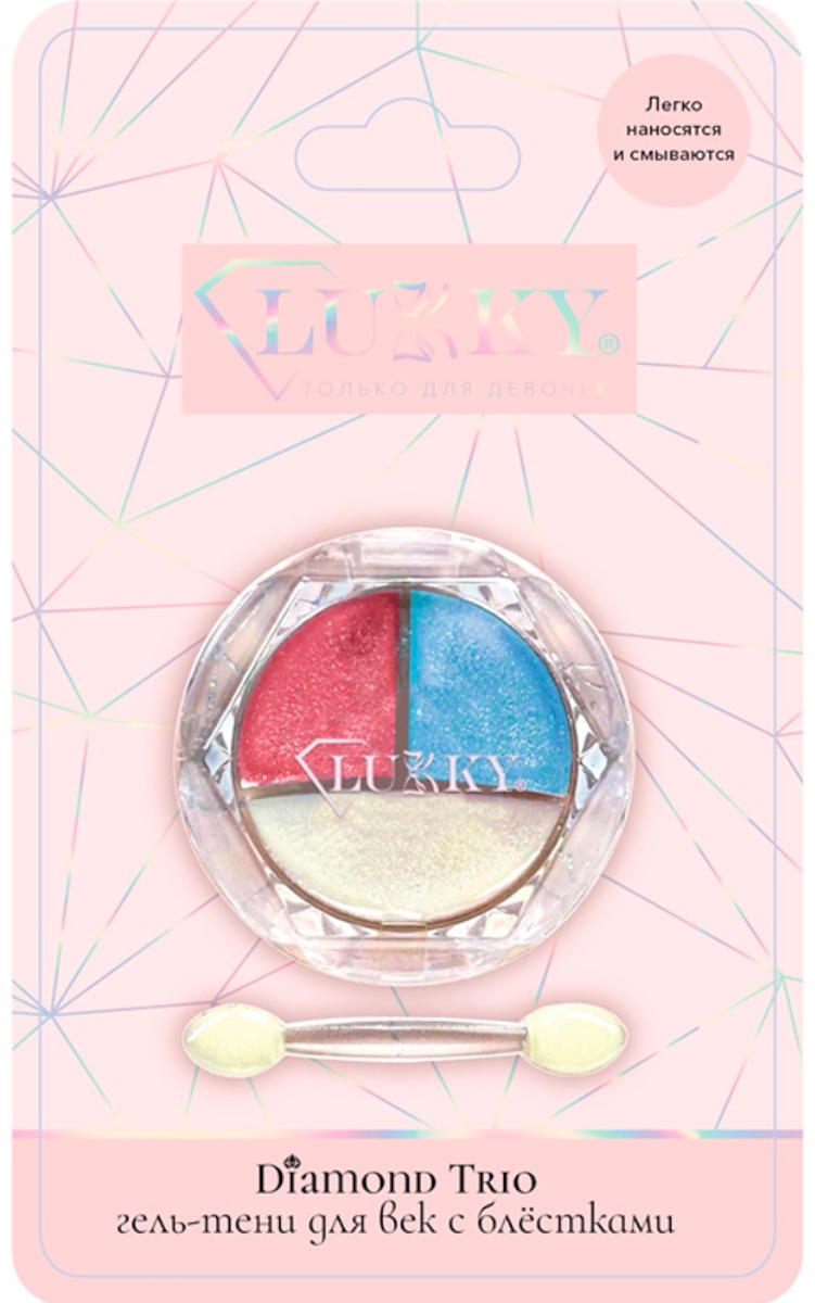 Lukky Diamond Trio. Гель-тени для век с блёстками,3 цвета Color Pastel тени 3+