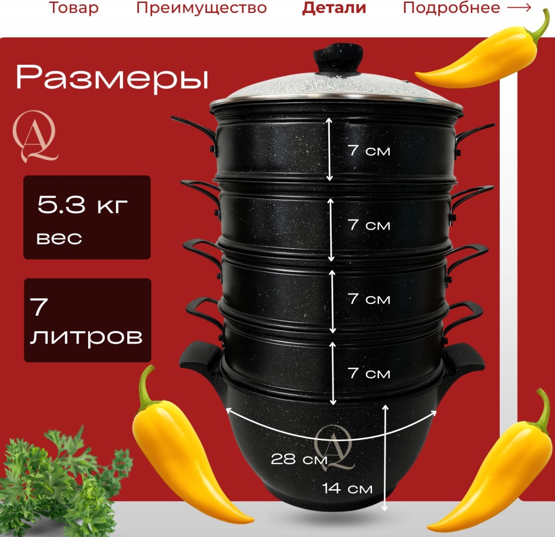 Мантоварка 32 л, QazAstau нержавеющая сталь, количество ярусов: 4