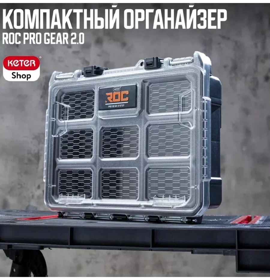 Ящик для инструментов 35x27x10 см, поликарбонат