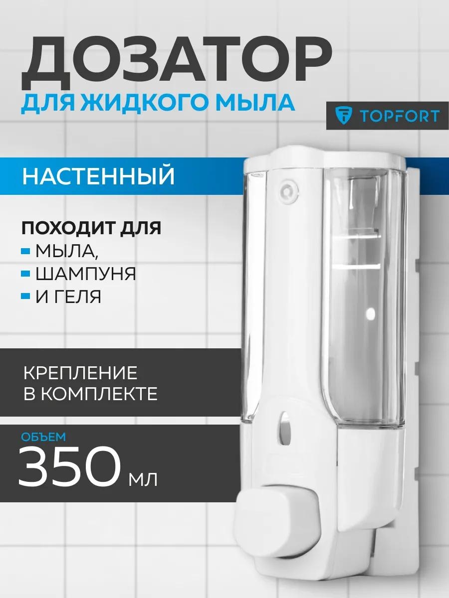 Дозатор для жидкого мыла 1636960