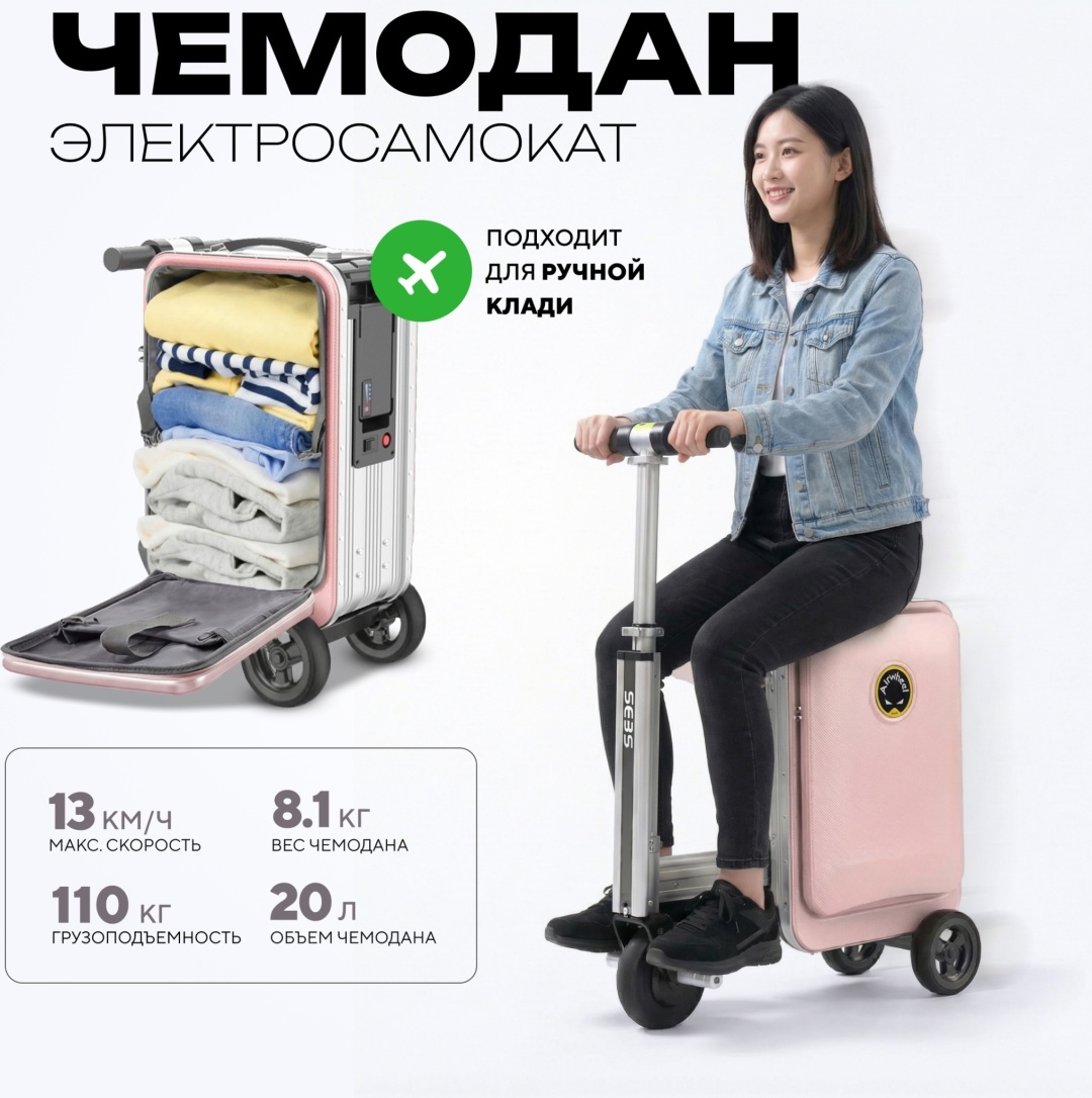 Чемодан-самокат Sport&Fitness SFSE3S2 алюминий, ABS-пластик 20 л розовый