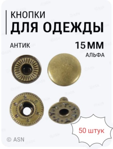 Кнопки 50 шт
