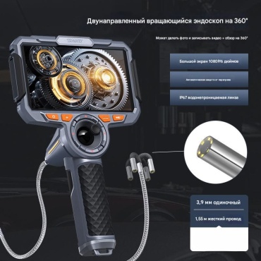 Teslong видеоэндоскоп TF600