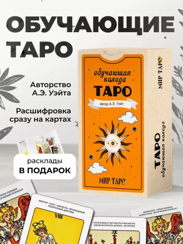 Авалон 232771005 78 карт