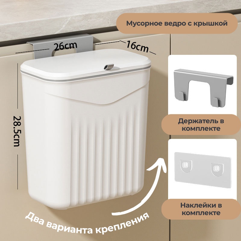 Мусорное ведро с крышкой DAVOS_trash_bin2 12 л