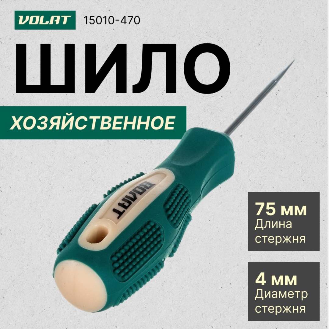 Шило Волат 15010-470, 1 шт, бирюзовый