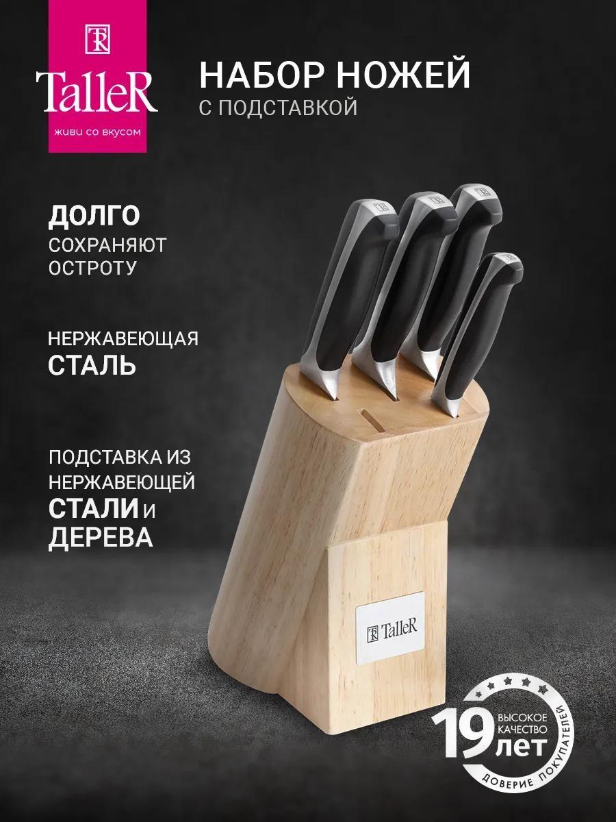 Набор ножей B82B9C16728F07BF, лезвие: нержавеющая сталь 6 шт