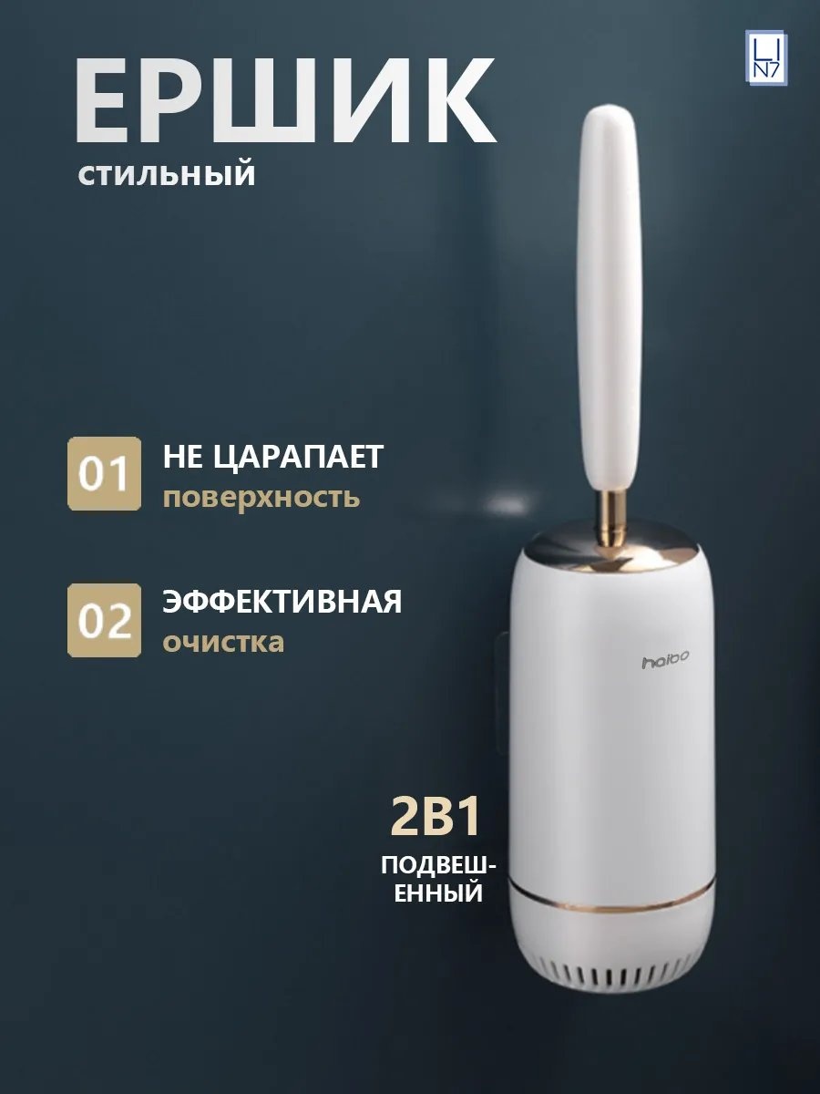 Ершик 303633886, пластик