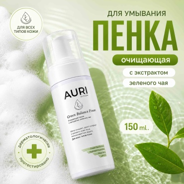 AURI Green Balance Foam пенка 150 мл