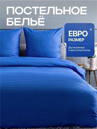 Комплект Leon&Parents Королева евростандарт полисатин, 2 наволочки: 70x70 см
