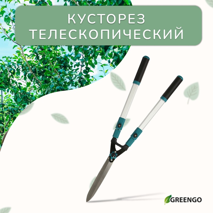 Кусторез Greengo 3809585