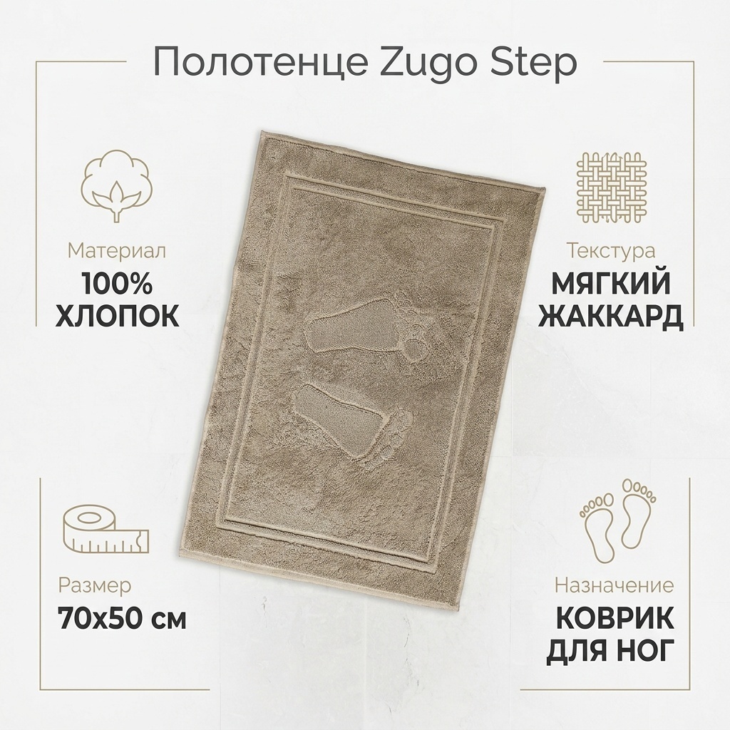 Полотенце Zugo 70x50 см, хлопок, жаккард, 1 шт,