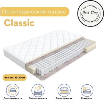 Матрас Best Sleep Classic, 180x200x20 см