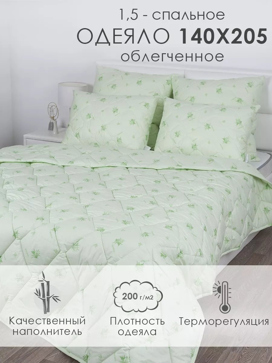 Одеяло 219038081 140x205 всесезонное