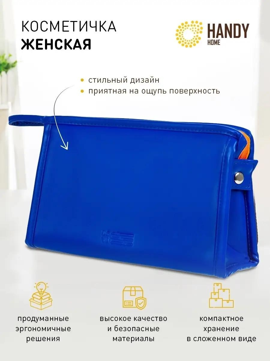 Косметичка полиуретан синий 16X7 см