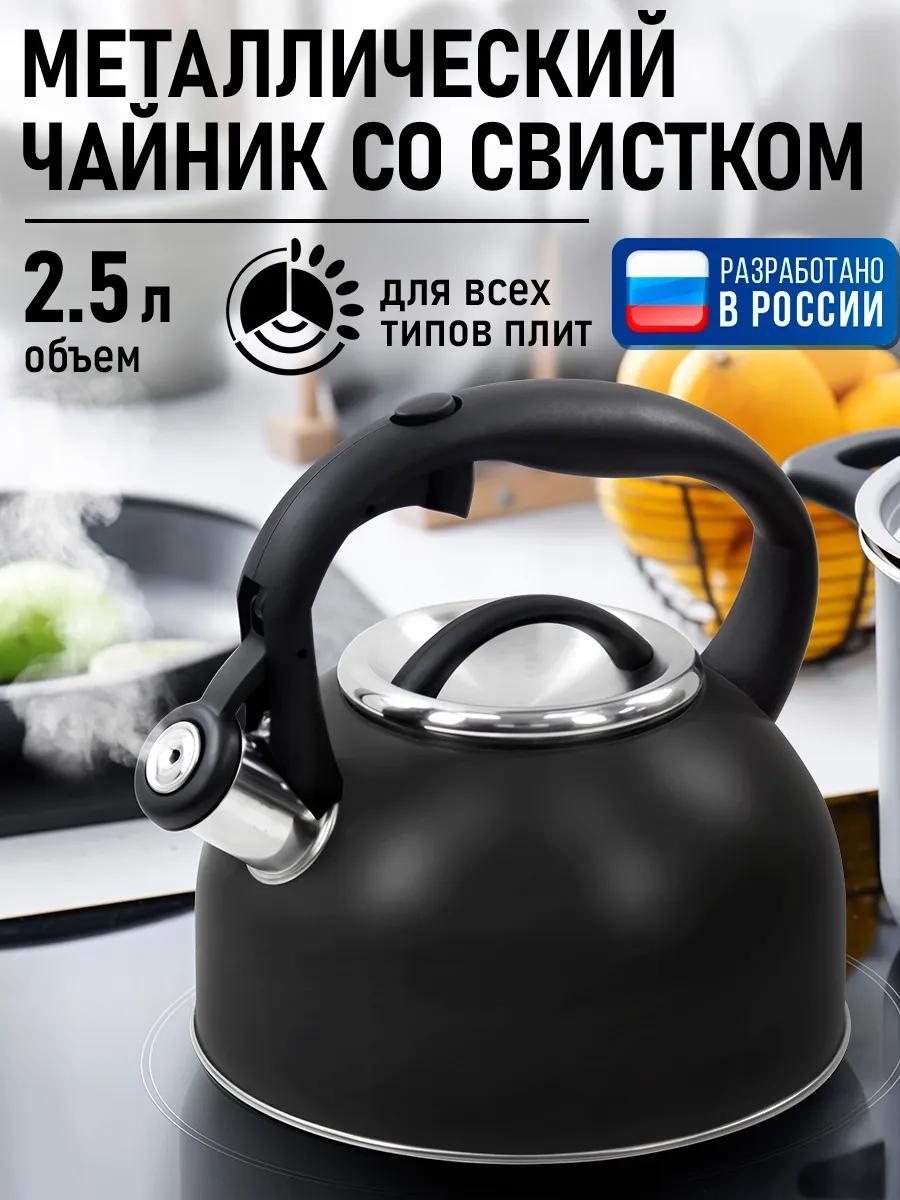 Чайник, набор чайников 43346/MT-3011 черный графит 2 л, нержавеющая сталь, сталь
