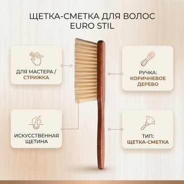 EURO STIL сметка для волос