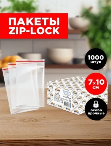 Пакет с замком zip-lock AVIORA 107-004 полиэтилен 10 см 1000 шт