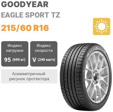 Goodyear Eagle Sport TZ 215/60 R16 95V