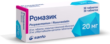 Ромазик таблетки 20 мг 30 шт