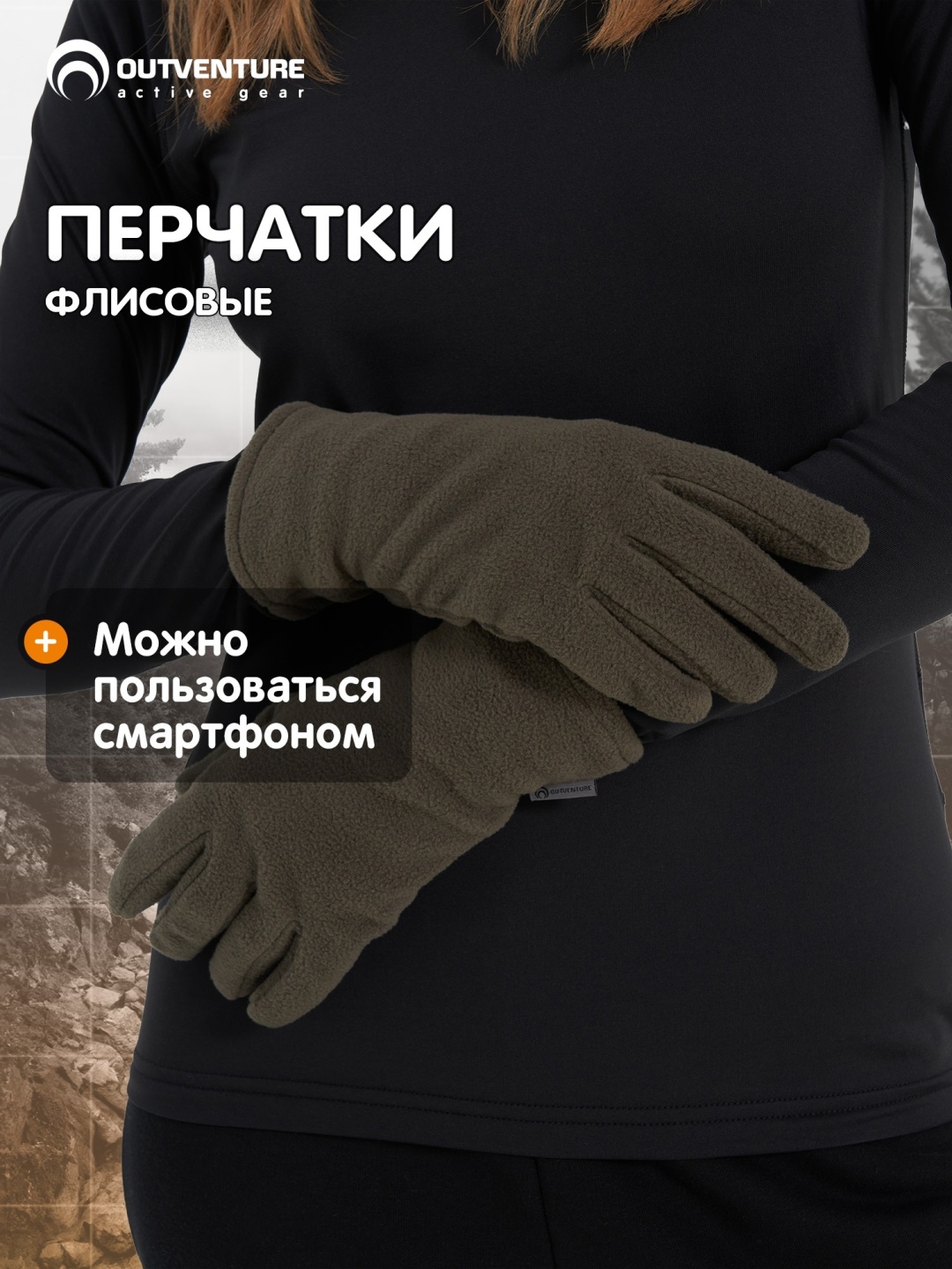 Перчатки Outventure размер 21 коричневый