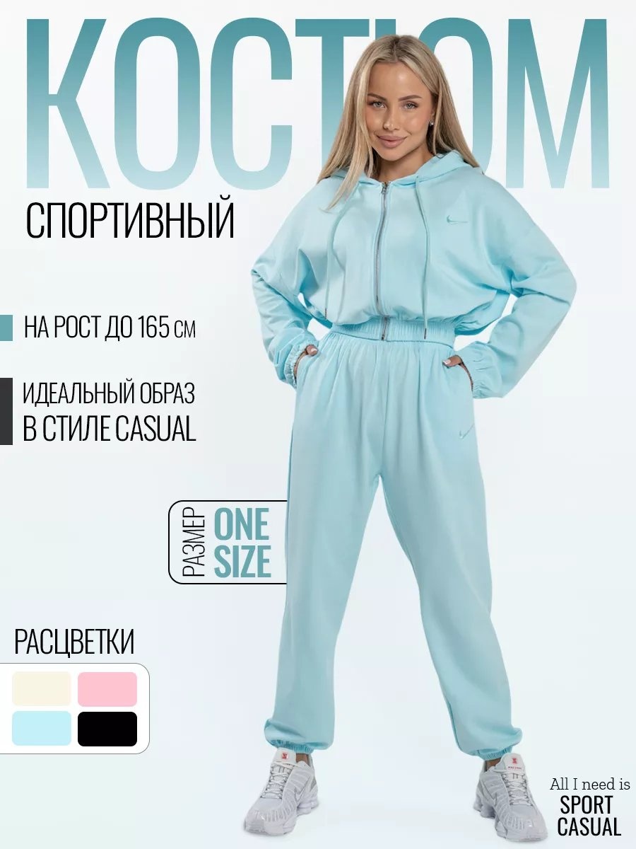 Спортивный костюм бирюзовый