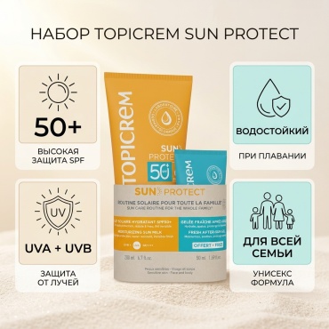 TOPICREM SUN PROTECT набор для тела унисекс