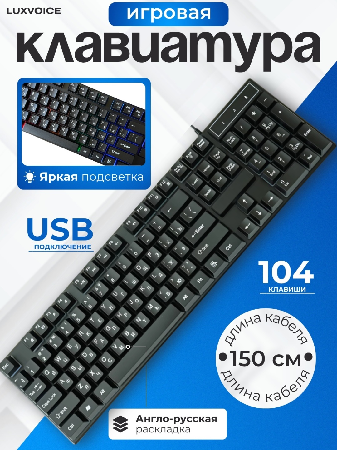 Клавиатура LuxVoice K198 черный