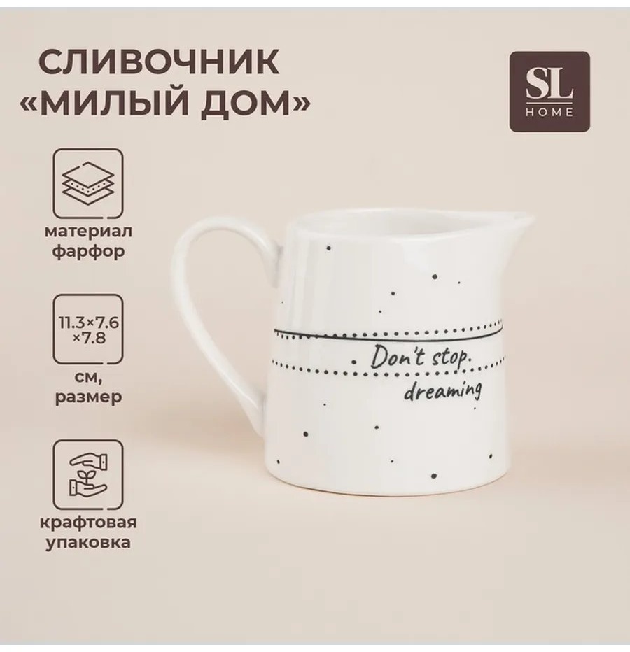 Молочник 860549072 1 шт, гранит