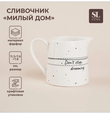 Молочник 860549072 1 шт, гранит