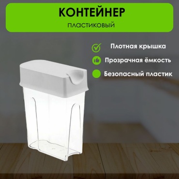LifeGoods.kz контейнер LG50551, пластик