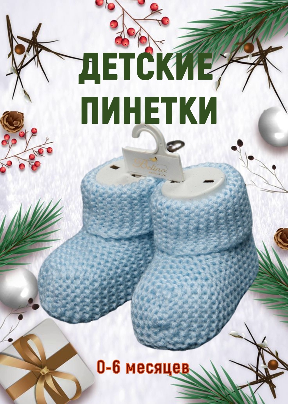 Пинетки Balabaloo 174569077 голубой, лазурный, светло-голубой 8, 10