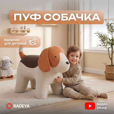 Детский пуф RADEYA , 92.5x43.5x66.5 см, мультиколор
