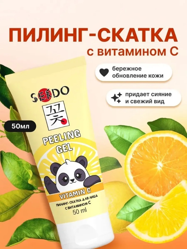Parli Cosmetics пилинг Пилинг-скатка для лица c витамином С Vitamin C Face Peeling Gel 50 мл 50 мл