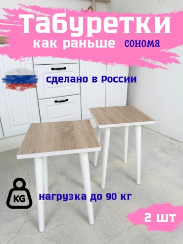 Комплект табуретов СТРУГъ МП, 44x31x31 см, коричневый 2 шт.