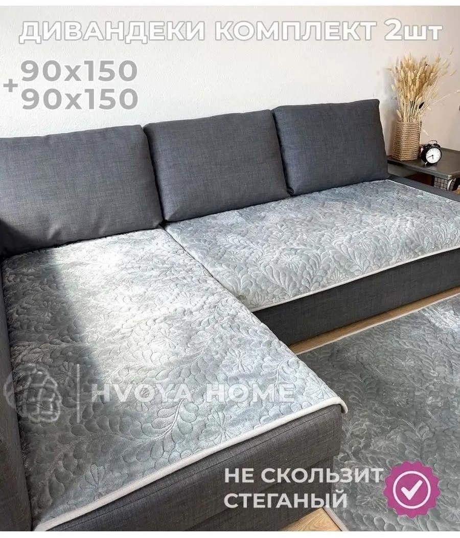 Дивандек для дивана 61CF015AC7E34142 серый, темно - серый, светло - серый 150 см