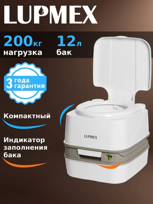 Lupmex переносной 79112