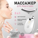 Массажер VIVAGOODS VV-1081 ручной вибрационный