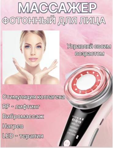 Микротоковый массажер