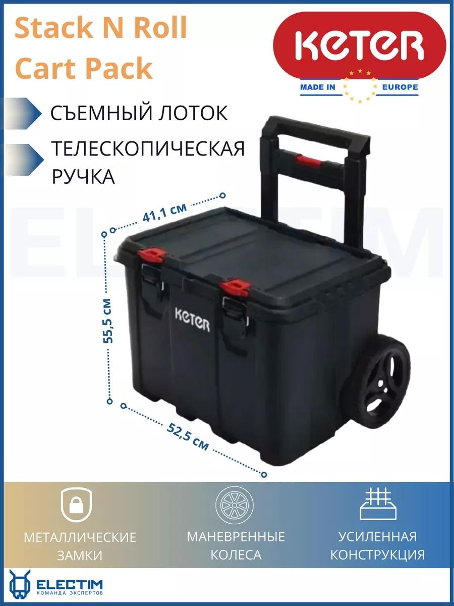 Ящик для инструментов 41.1x55.5x52.5 см, пластик