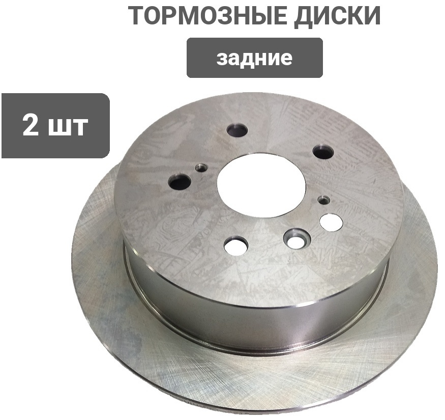 Диски PATRON задние PBD7257